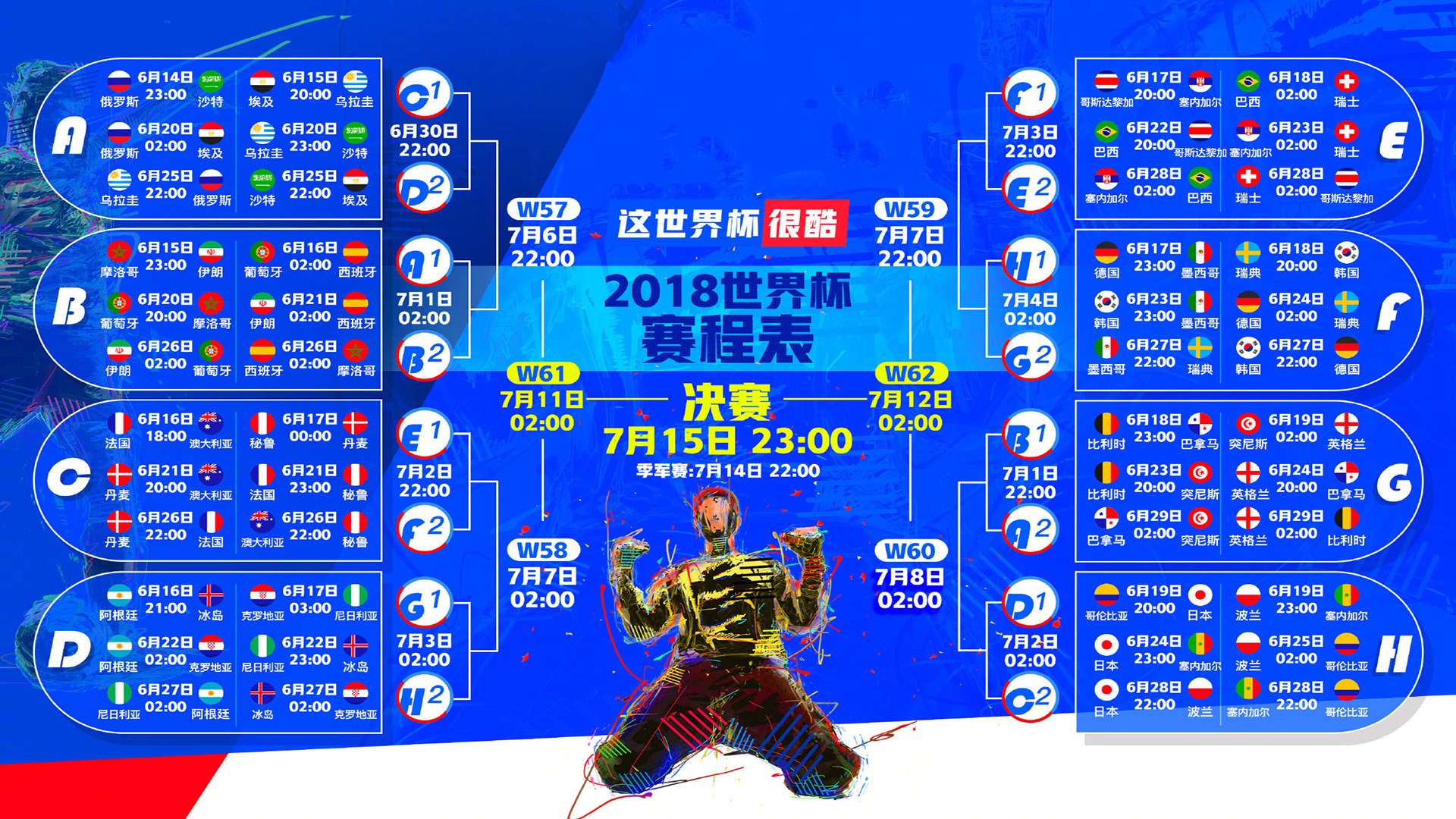 铁壁铜墙!Ming神级防守引领瑞士队惊天逆转